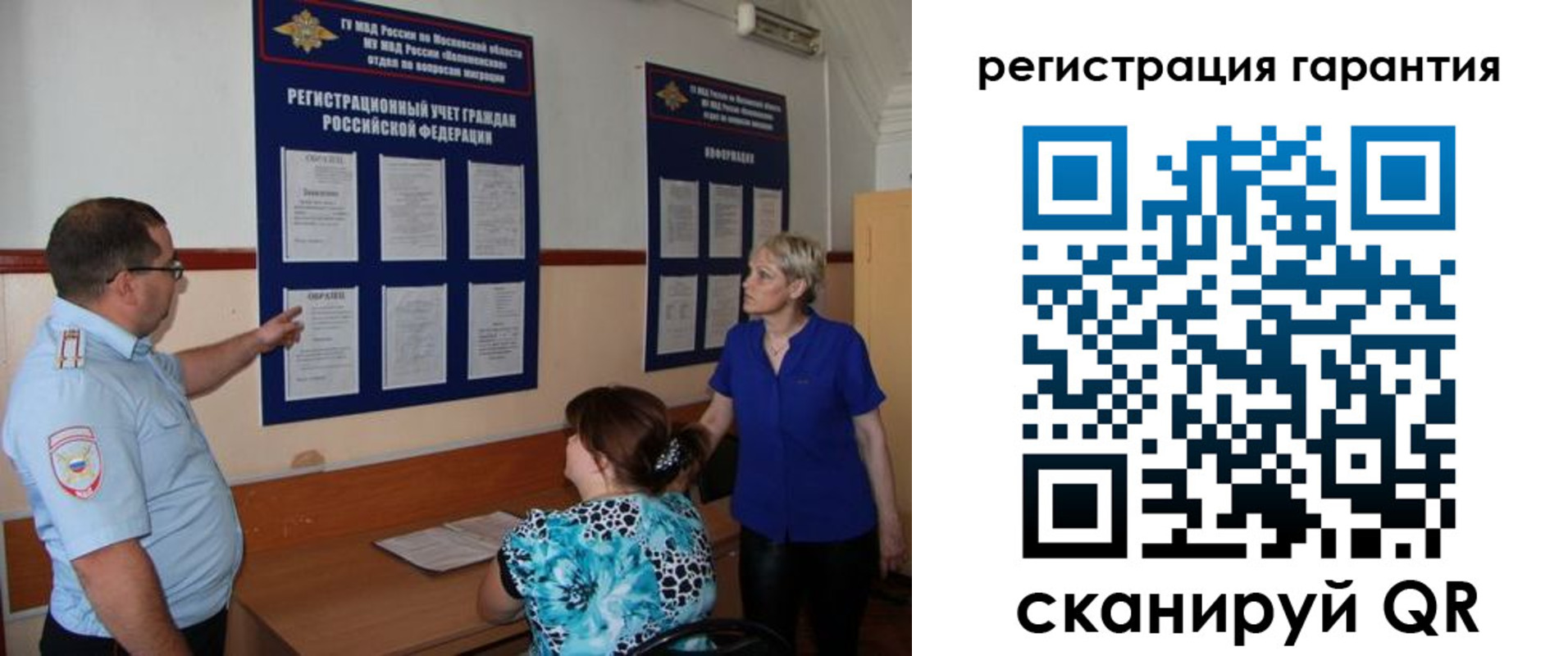 миграционный учет в Татарстане